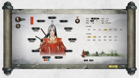 鬼谷八荒模拟器(1)