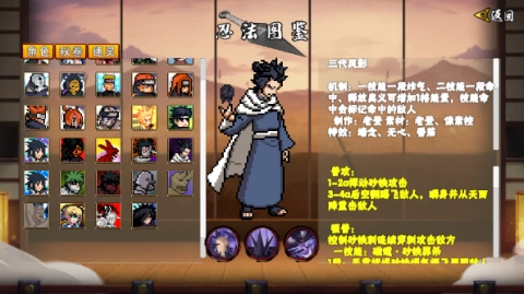 像素火影2025最新版图2