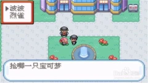 口袋妖怪火箭队(3)