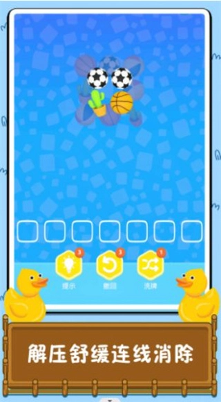 连线消除比拼(3)