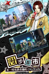 女神异闻录皇家版图1