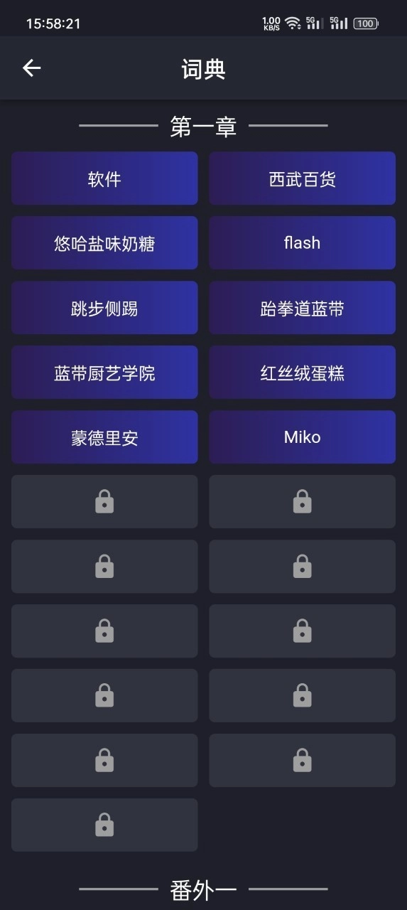 异次元通讯复刻图2