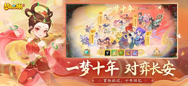 梦幻西游怀旧服3