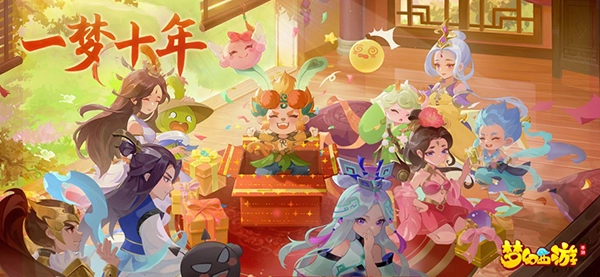 梦幻西游怀旧服4