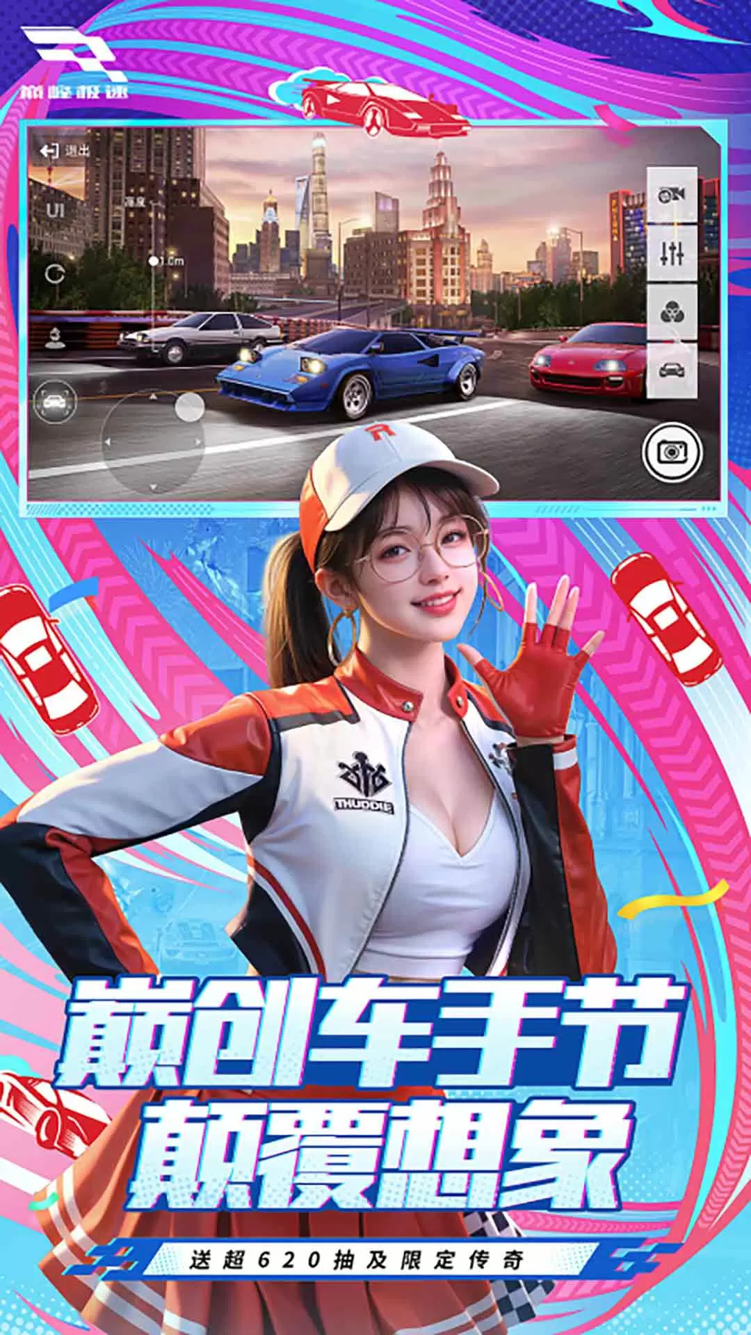 巅峰极速vivo渠道服(4)