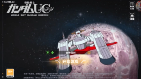 最强武装机动战士截图1