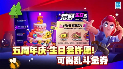 荒野乱斗私版(2)