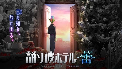 黄昏旅店蕾汉化版(1)