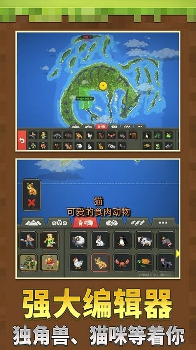 沙盒像素模拟世界截图2