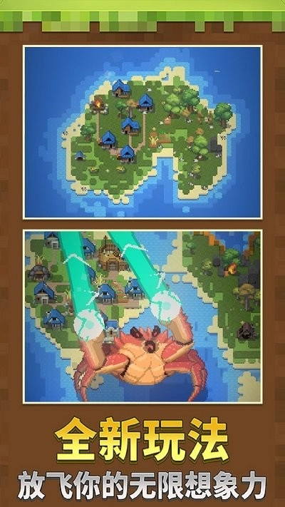 沙盒像素模拟世界截图3