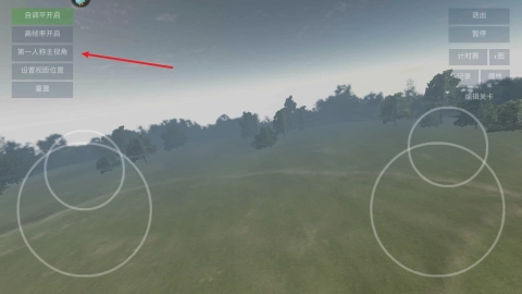 无人机模拟器汉化版(3)