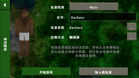 生存战争2贝爷生存图2