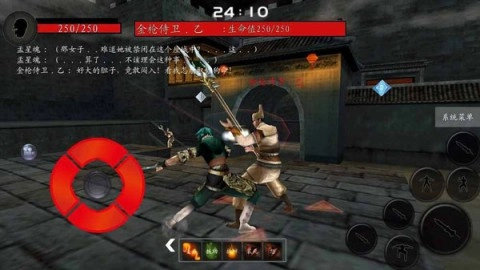 流星蝴蝶剑单机版图2