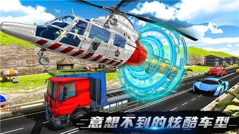 3D极速飞车2026(3)