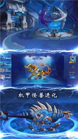 机甲恐龙大战图2
