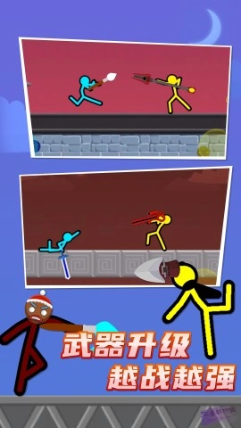 火柴人对决最新版3