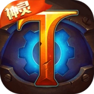 火炬之光合体版