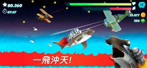 饥饿鲨进化版图3