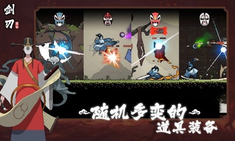 黑白剑刃手机版