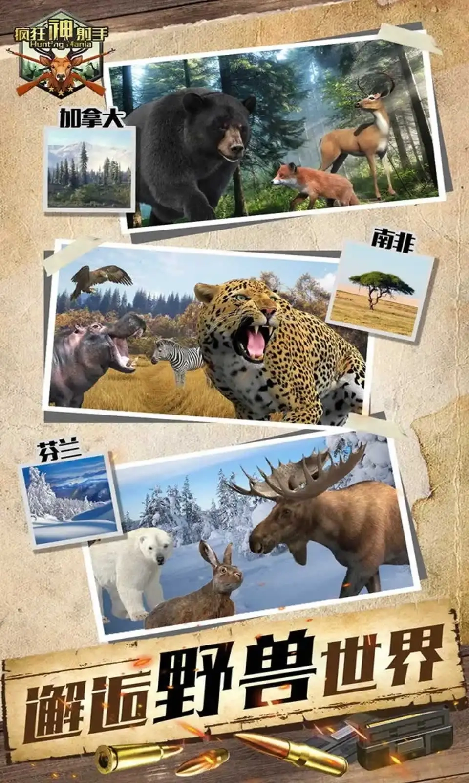 瘋狂神射手正版截圖3