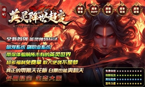 锦竹英灵降世超变图1