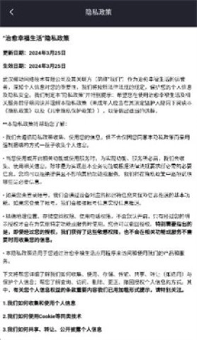 治愈幸福生活图1