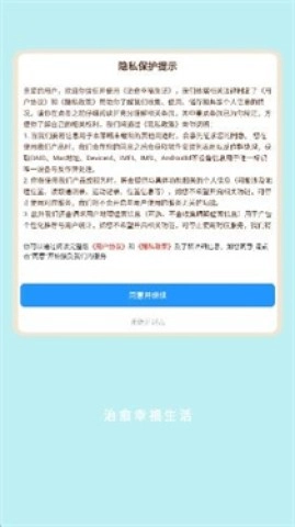 治愈幸福生活图3