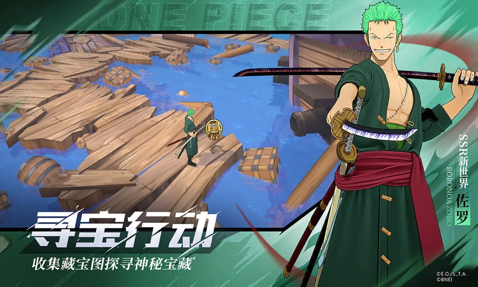 航海王燃烧意志怀旧服图1