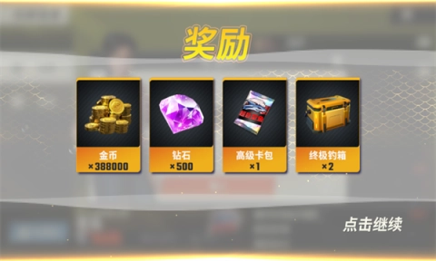 欢乐钓鱼大师手机号登录版