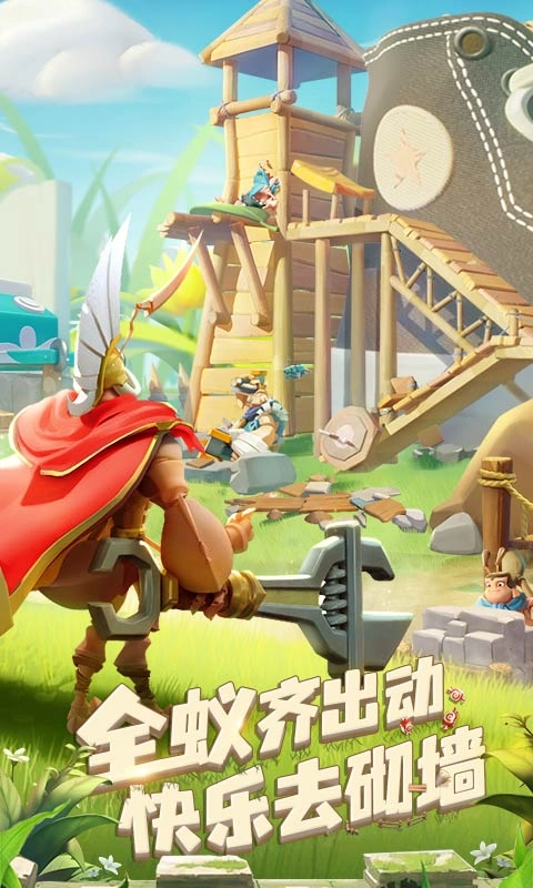 蚁族崛起应用宝图5