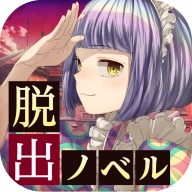 黄昏旅馆密室逃脱