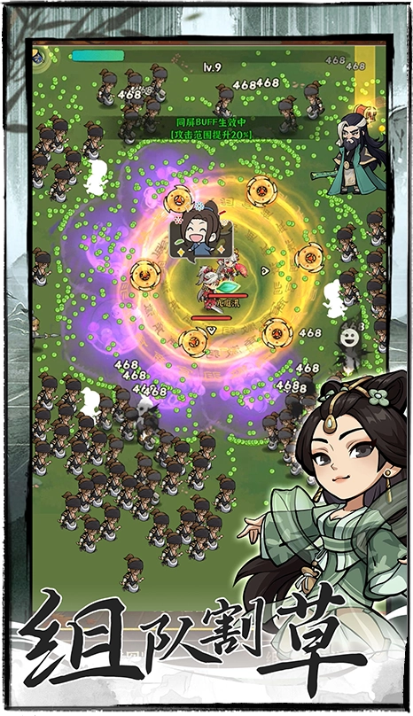 行侠仗义五千年最新版图3