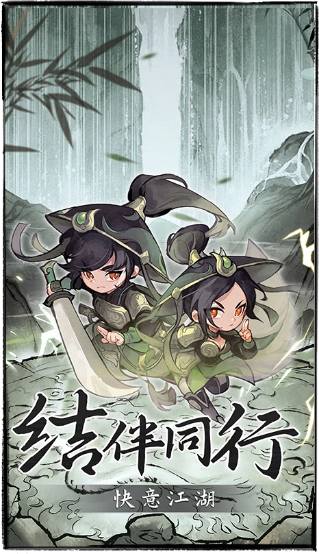 行侠仗义五千年最新版图5