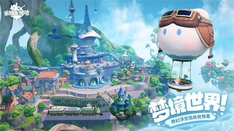 米姆米姆哈最新版图1