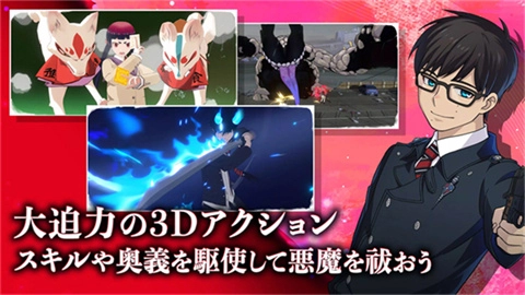 青之驱魔师外传国际服图3