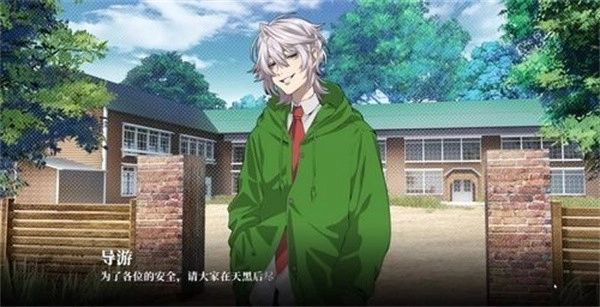 我的恋爱逃生攻略图3