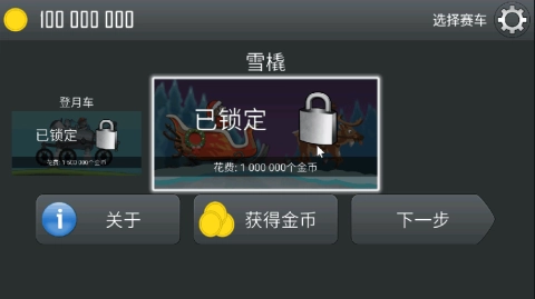 登山赛车电视版