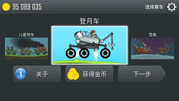 登山赛车电视版