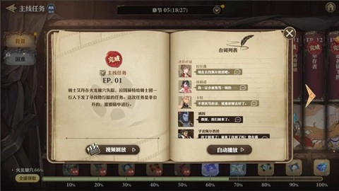 剑与骑士团手机版图2