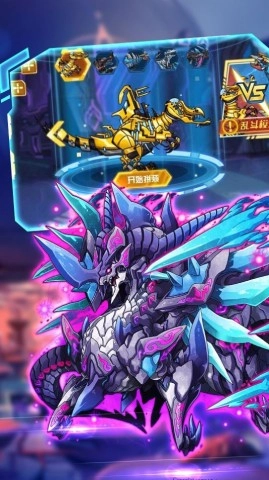 机甲恐龙大乱斗图3