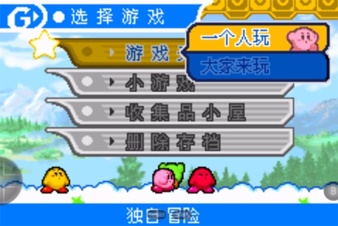 星之卡比镜之迷宫游戏