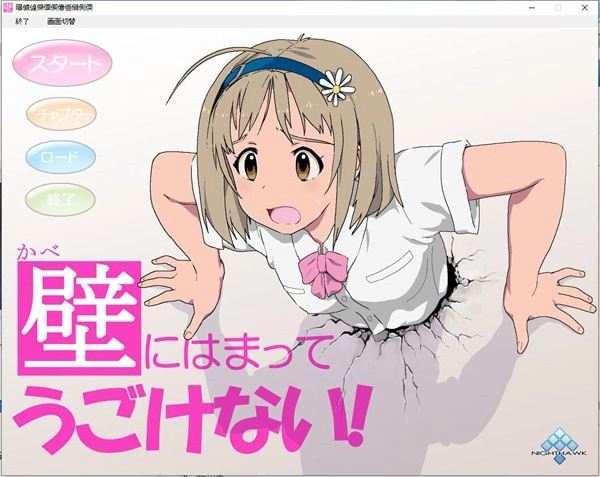 卡在墙上的少女3(1)