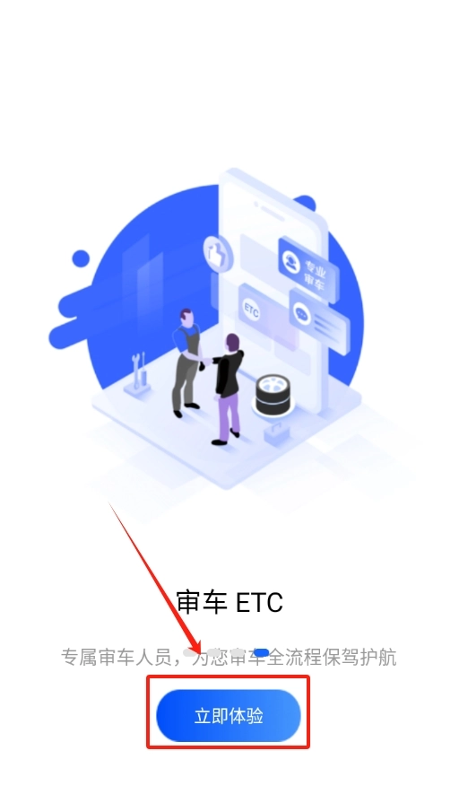 快马车生活 图2