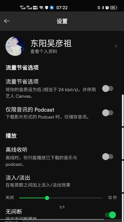 spotify声田 .60.560