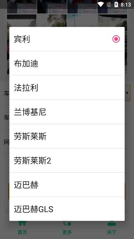 豪车行驶证生成 图1