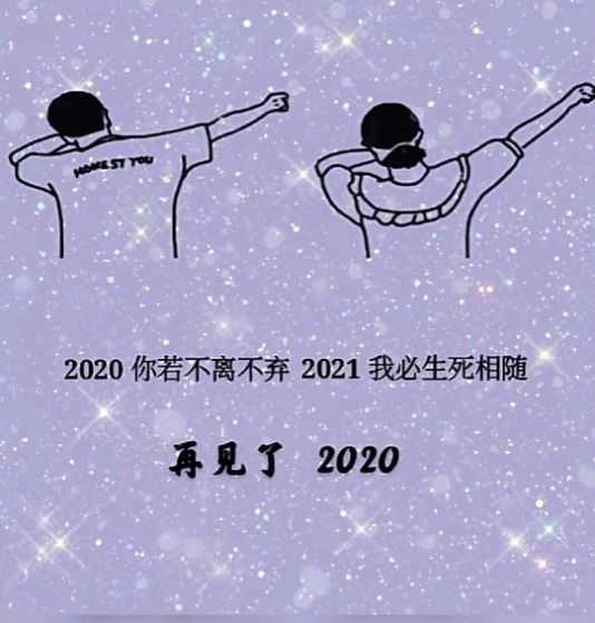 2026你若不离,2026我们继续抖音图片 图3