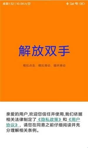 触点精灵手机版图1