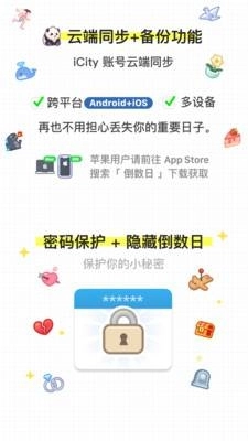 倒数日安装2025最新版图5