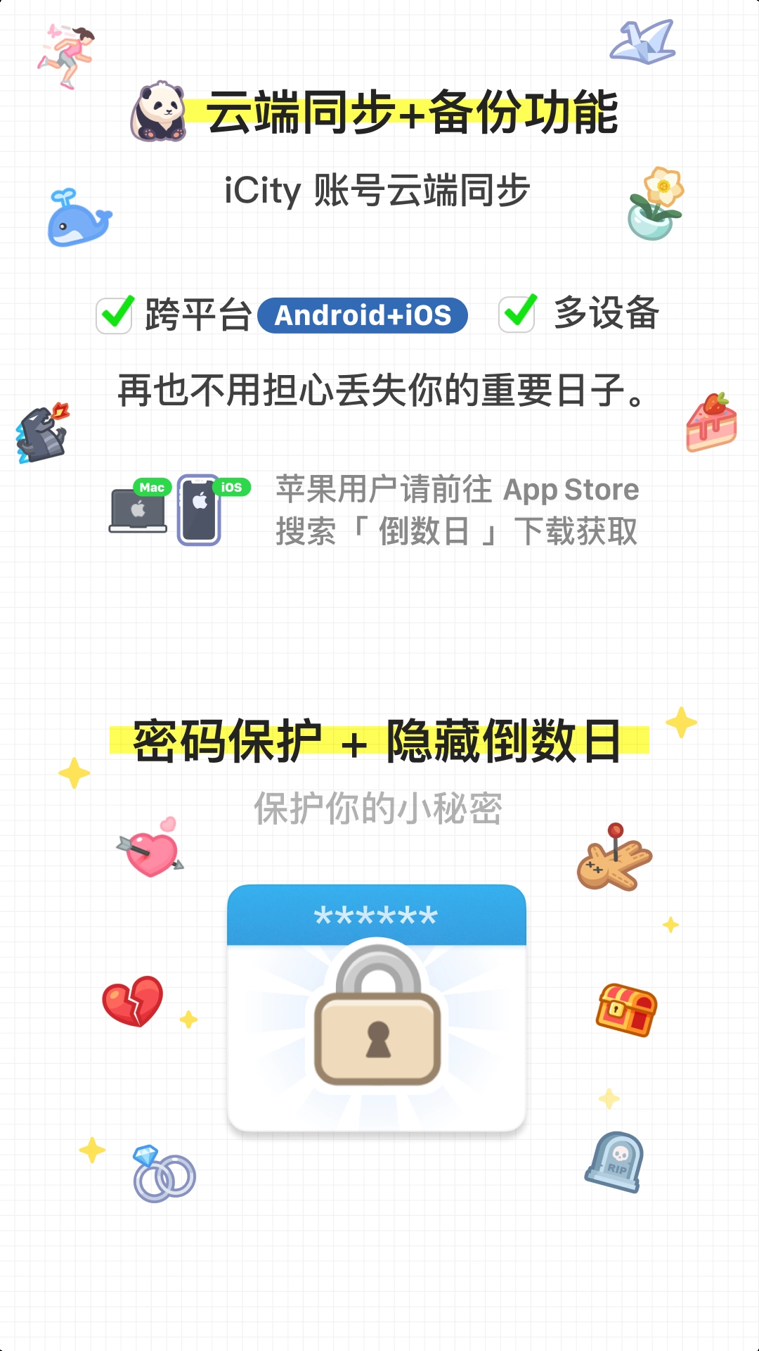 DaysMatter倒数日正版图5