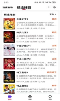 黑马剧场免费安装手机版图3